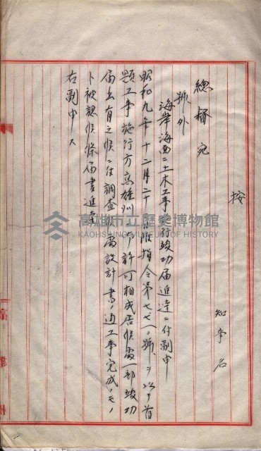 會計檢察院關係書類藏品圖，第51張