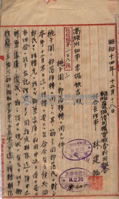 海軍用地家屋移轉關係書類藏品圖，第52張