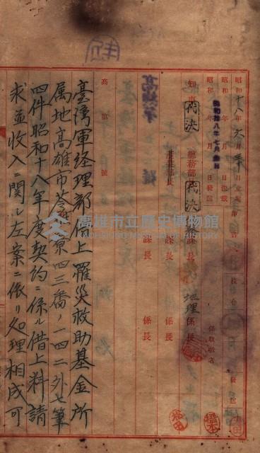 高雄市苓雅寮、過田子陸軍用地貸付藏品圖，第53張