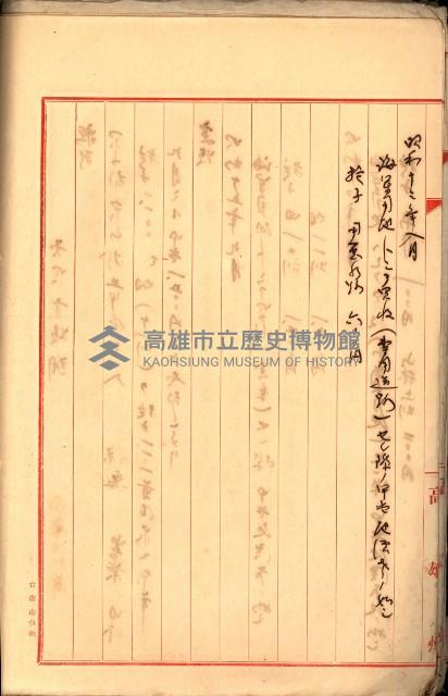 大岡山麓（海軍用地買收）藏品圖，第52張