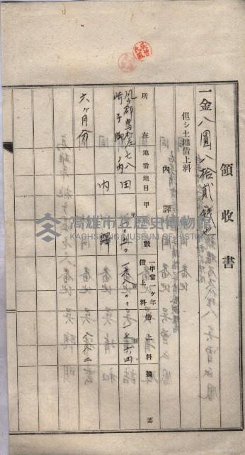 馬臨營第九八號工事－借地藏品圖，第52張