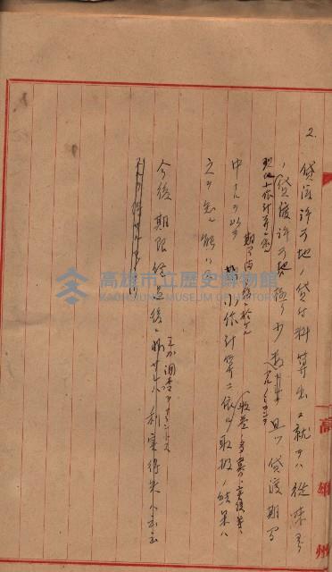 地理係長打合會藏品圖，第52張