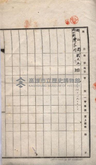 馬臨營第八一號藏品圖，第52張