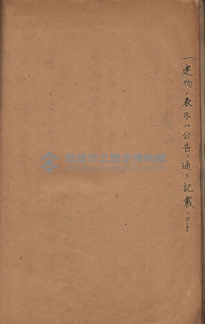 州所屬建物賣拂綴藏品圖，第52張