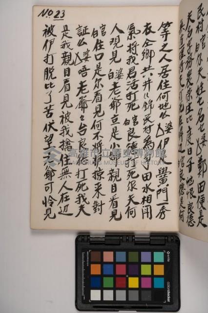 皮影戲劇本-《高良德全本》藏品圖，第51張