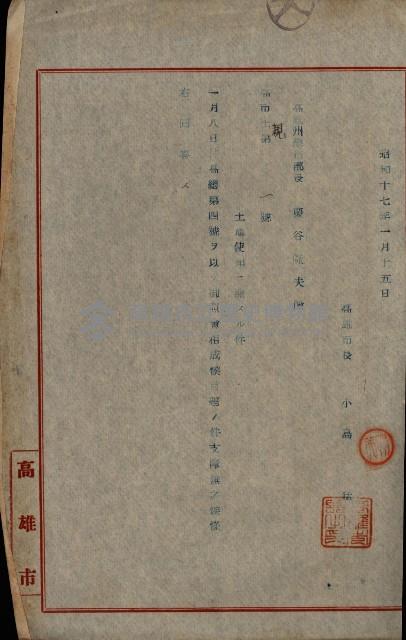 國有地無償使用藏品圖，第53張