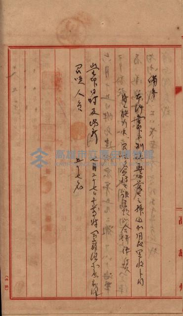 馬臨營第七二號ノ內第一二一號用地買收
（本州、灣子內）藏品圖，第52張