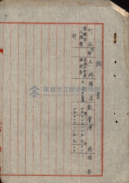 火災保險關係綴藏品圖，第52張