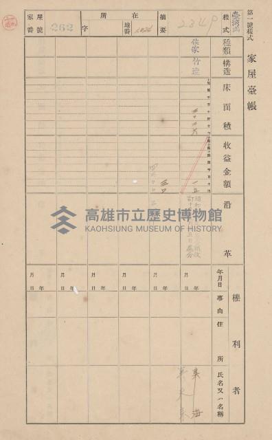 鳳山郡大樹庄溪埔家屋臺帳（二冊之內第二號）藏品圖，第52張