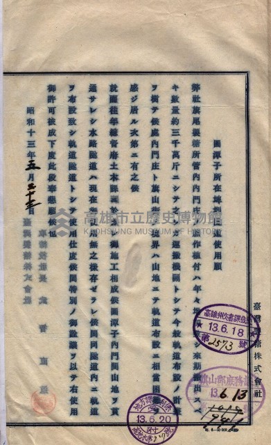會計檢察關係藏品圖，第351張