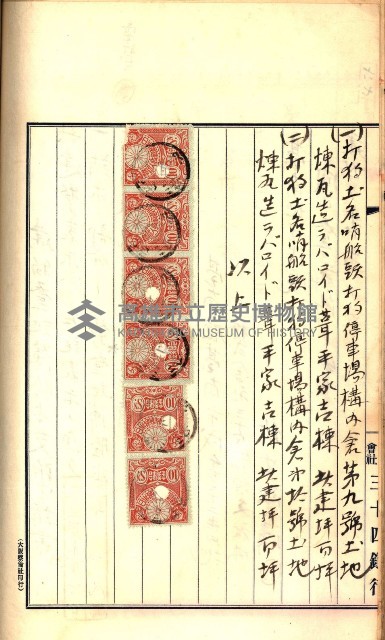 建物登記申請書、囑託書、通知書
附屬書類綴込帳（建申第壱號）藏品圖，第352張