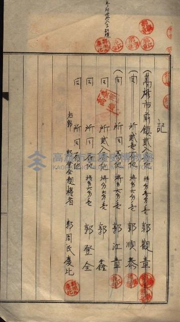 公共用地賣渡承諾書綴、賣渡證書（戲獅甲前鎮）藏品圖，第352張