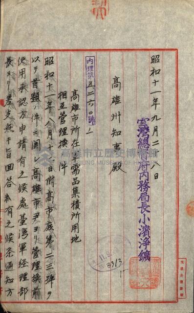 陸軍用地藏品圖，第353張