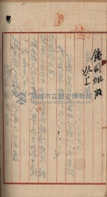 州財產－罹災救助買收土地登記藏品圖，第354張