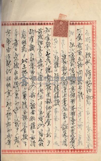 州財產－罹災救助基金所屬地ニ関スル登記原議書
（罹災救助－二十之五）藏品圖，第353張