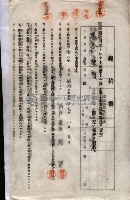 海軍土地借上契約書
（施設部長印捺印済）藏品圖，第352張