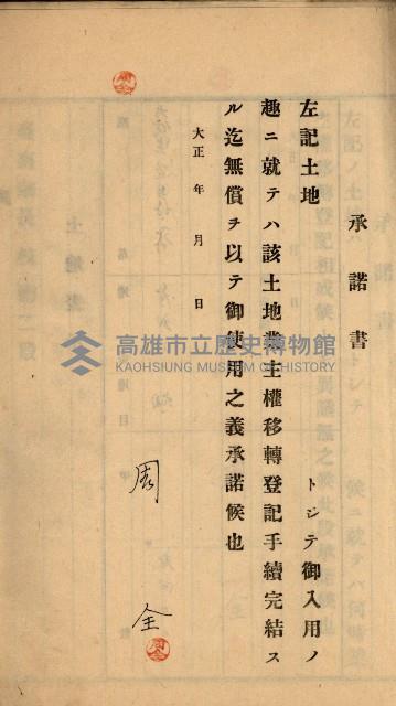 州財產－罹災救助買收
（罹災救助－二十之六）藏品圖，第242張