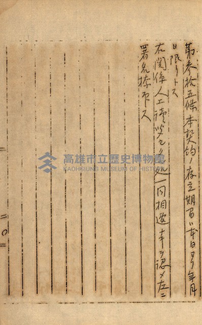 公証書式參考書（甲、乙追加）藏品圖，第242張
