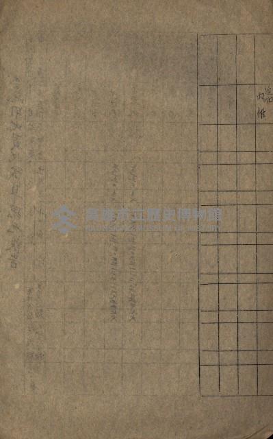 海軍豫算關係藏品圖，第242張
