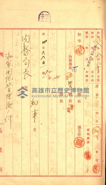 陸軍用地藏品圖，第243張