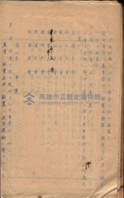 參考資料藏品圖，第242張