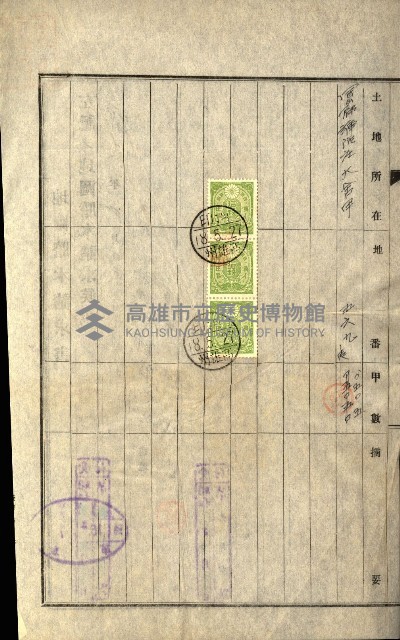 土地地圖謄本請求書（高雄州）藏品圖，第242張
