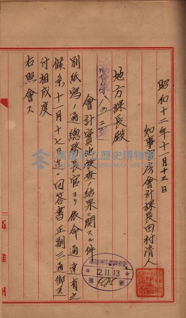 會計檢察院關係書類藏品圖，第241張