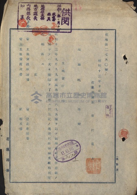 策源地買收綴藏品圖，第244張