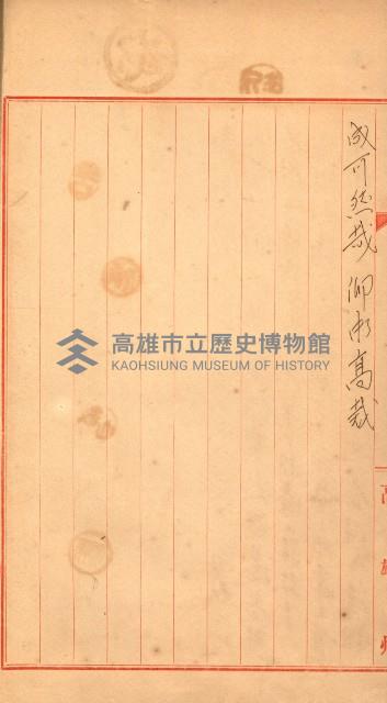 金錢關係書類綴－土地利用協會（雜出）藏品圖，第244張