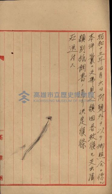 海軍豫算關係藏品圖，第644張