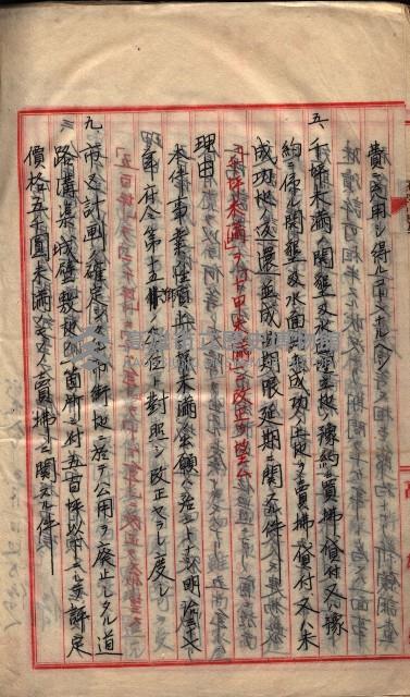  參考綴（土地區劃整理事業調）藏品圖，第442張