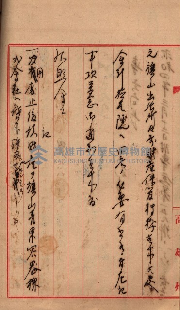 會計檢察關係藏品圖，第441張
