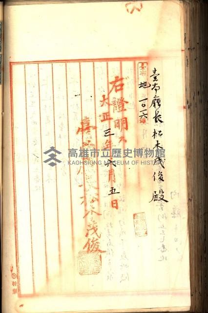 建物登記申請書、囑託書、通知書
附屬書類綴込帳（建申第壱號）藏品圖，第442張