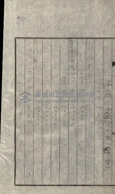 陸軍用地關係綴（評價關係）藏品圖，第457張
