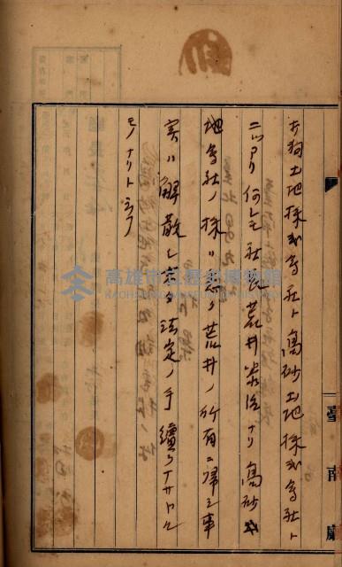 州財產－罹災救助買收
（罹災救助－二十之四）藏品圖，第441張