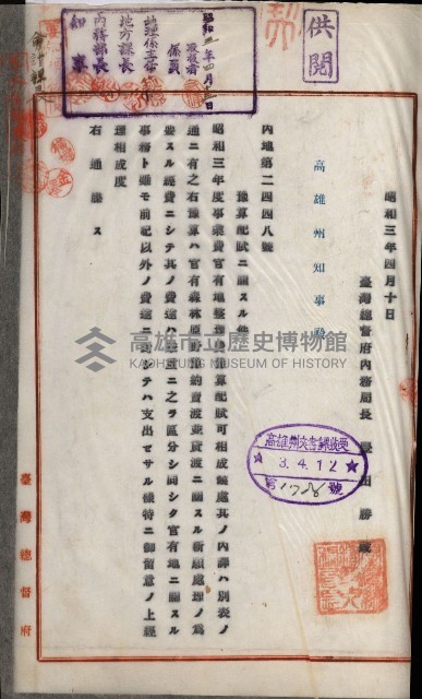 官有地整理費豫算關係書類
（地理系）藏品圖，第450張