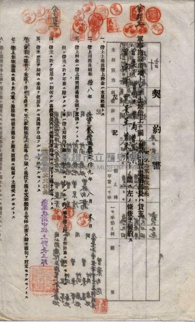 海軍土地借上契約書
（施設部長印捺印済）藏品圖，第742張