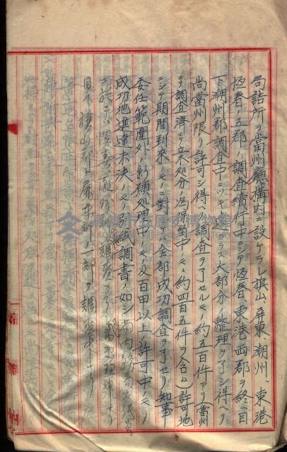  參考綴（土地區劃整理事業調）藏品圖，第542張