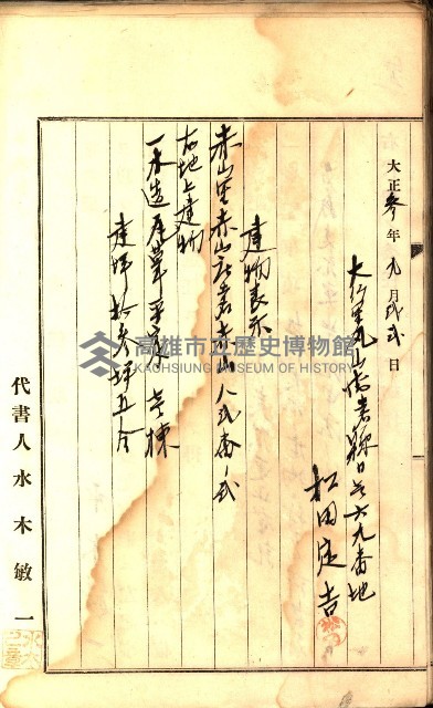 建物登記申請書、囑託書、通知書
附屬書類綴込帳（建申第壱號）藏品圖，第542張