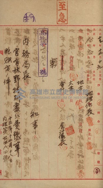 官有地整理費豫算關係書類
（地理系）藏品圖，第551張