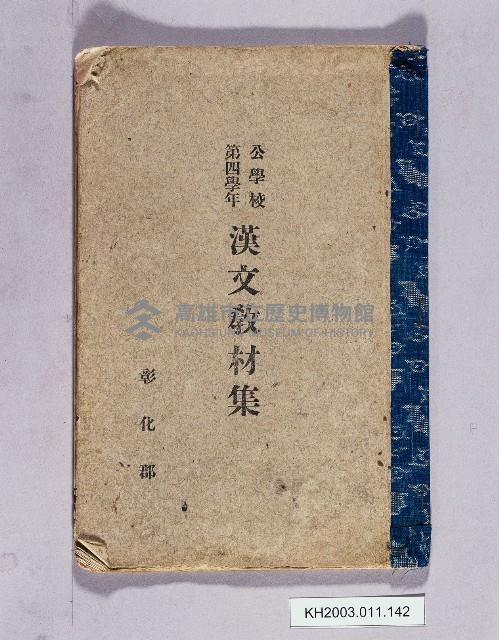 登錄號:KH2003.011.0142藏品圖，第1張