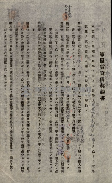 州有建物綴
（昭和十一年度）藏品圖，第144張
