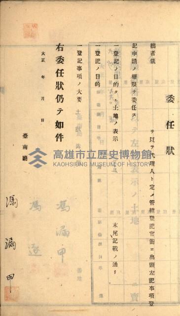 州財產－罹災救助買收
（罹災救助－二十之六）藏品圖，第142張