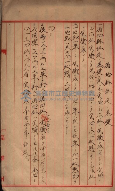 土地使用－十四所ケ用地藏品圖，第142張