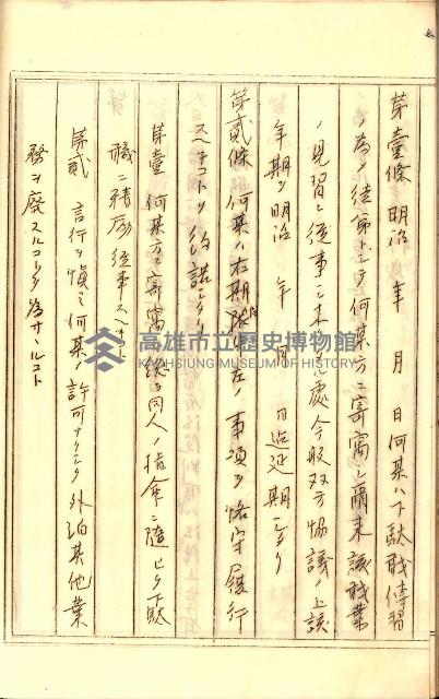 公証書式參考書（甲、乙追加）藏品圖，第142張
