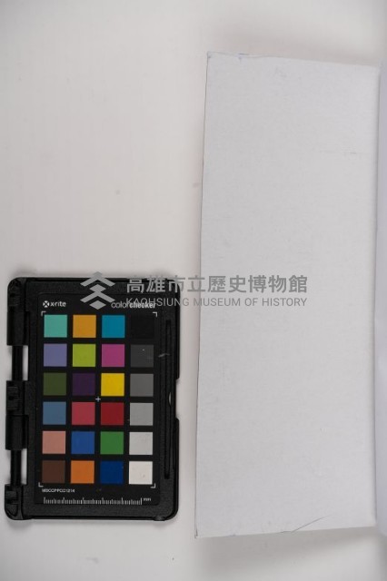 皮影戲劇本-《秦大遊》（清代本）藏品圖，第141張