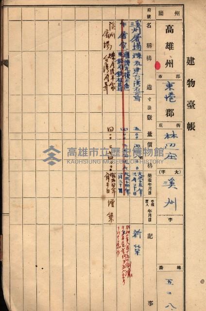 屠場建物臺帳（高雄州）藏品圖，第142張