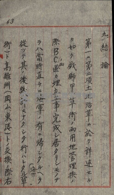 草衙重工業用地藏品圖，第141張