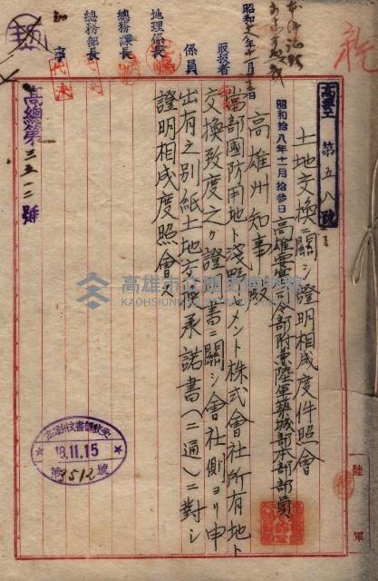 雜件藏品圖，第142張