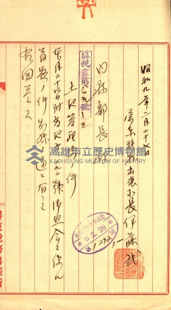 陸軍用地藏品圖，第142張